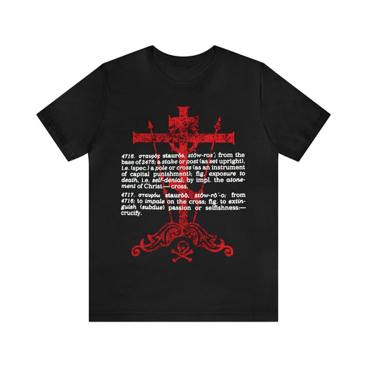 Black Orthodox Christian T-shirt: "The Cross: To Extinguish Passion (Strong's Definition) No. 1" features a large red Cross, white Strong's Dictionary-inspired text, and ornate red designs on black fabric.