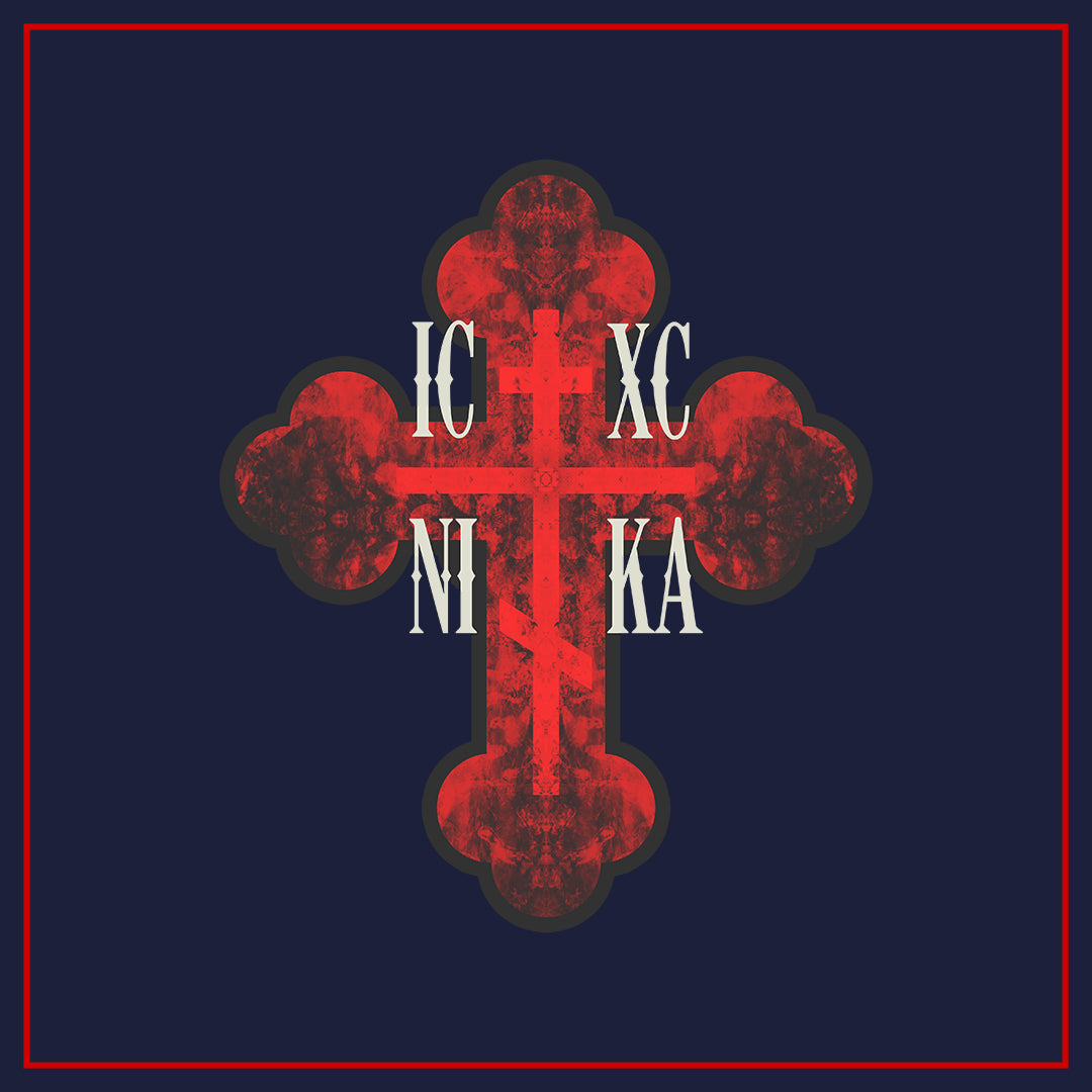 Series 2 Cross No. 1 | Orthodox Christian T-Shirt
