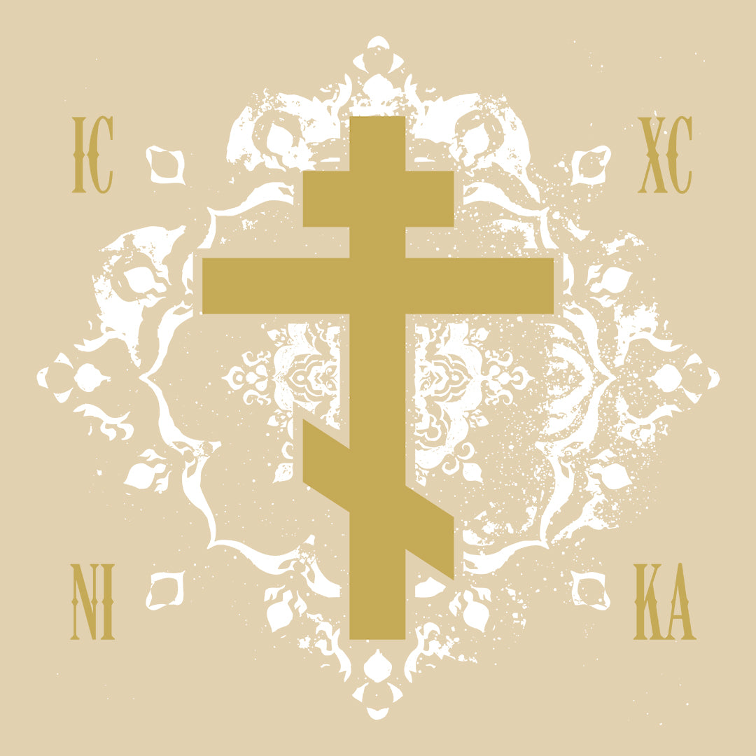 Gold Orthodox Cross ICXC NIKA (Small Design) | White Medieval Ornate Floral Pattern | Jesus Christ Conquers | Christian Unisex Tee
