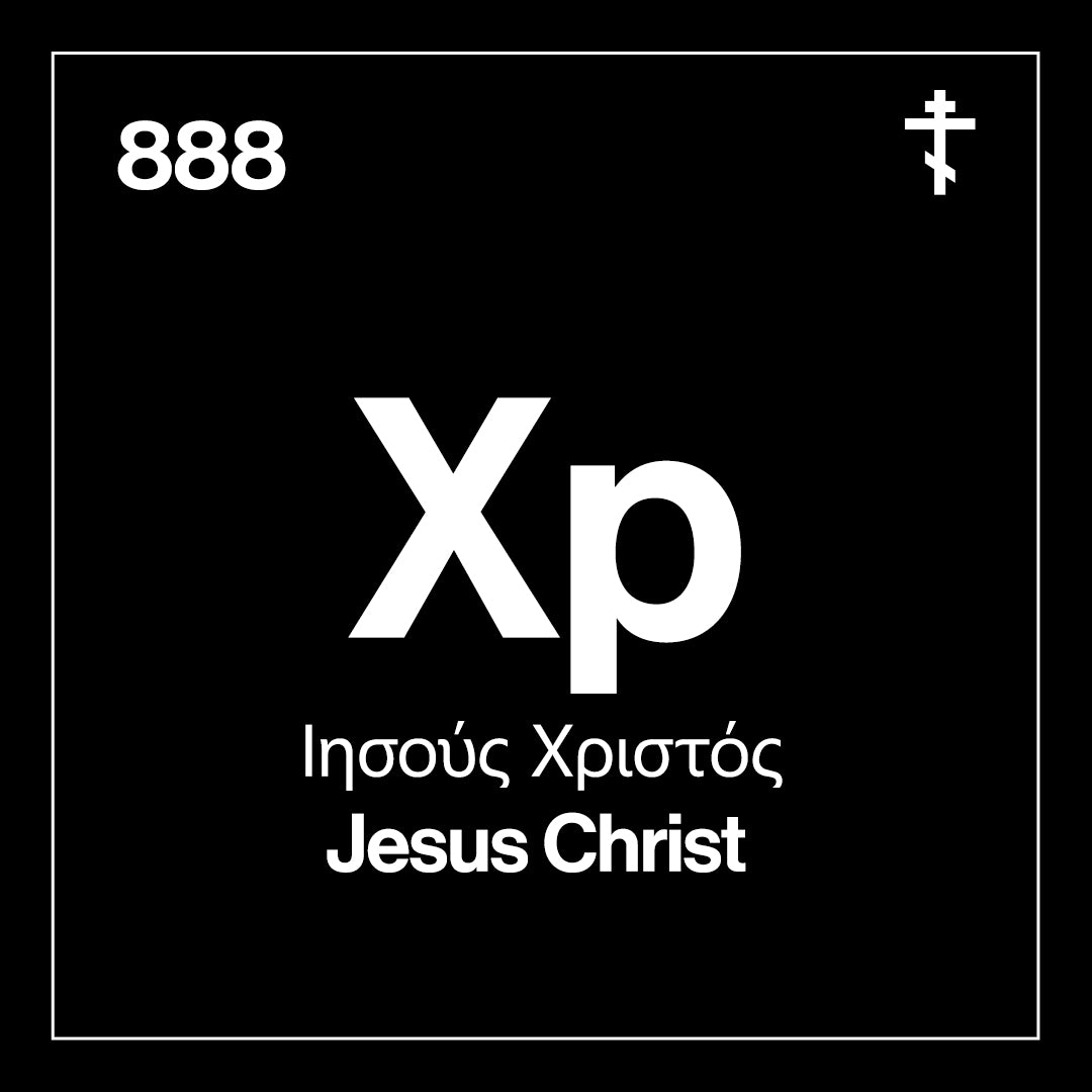 Christogram: Atomic Element No. 1 | Orthodox Christian T-Shirt