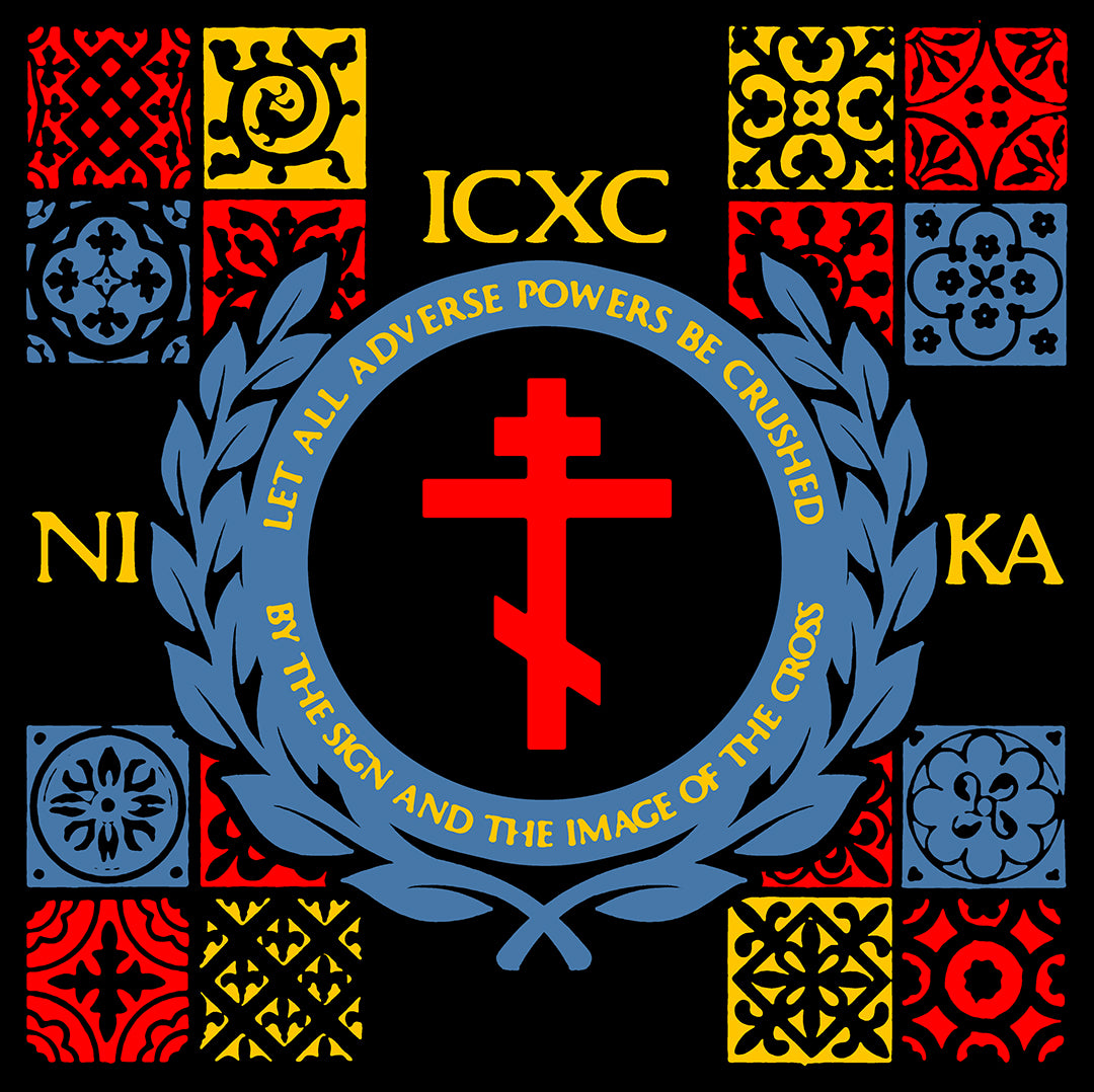 Let All Adverse Powers Be Crushed (Red, Yellow & Blue Design) | ICXC NIKA | Medieval Tile Design | Orthodox Christian Jersey Tank Top