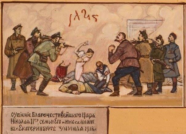 The Religious and Mystical Significance of the Murder of the Royal Family, By Archbishop Avery (Taushev)