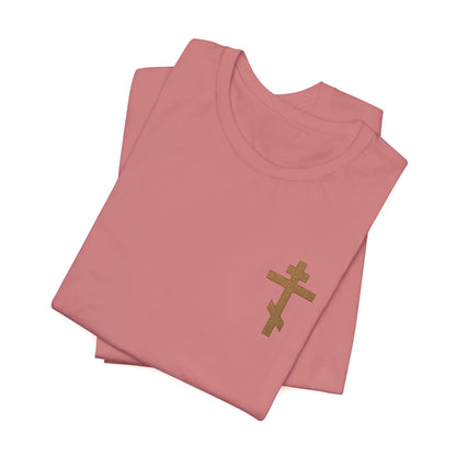 Earth-toned unisex cotton t-shirt, size small, with embroidered Orthodox cross and the message "May I Never Boast Except in the Cross" (Gal 6:14).