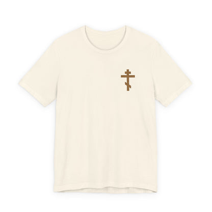 Natural cotton unisex t-shirt with a small embroidered Orthodox cross, inspired by Galatians 6:14—"May I Never Boast Except in the Cross." Earthtones design.