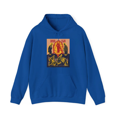 Transfiguration of the Lord No. 1 | Orthodox Christian Hoodie