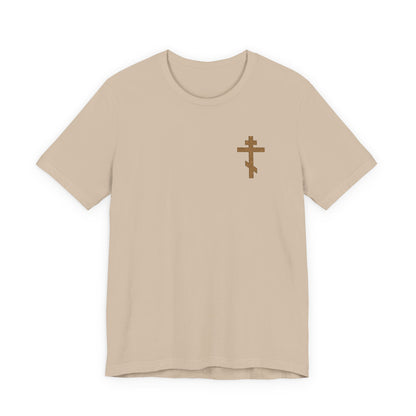Tan cotton unisex t-shirt featuring a small embroidered Orthodox cross on the left chest, inspired by Galatians 6:14—"May I Never Boast Except in the Cross." Earthtones design for a subtle Christian statement.