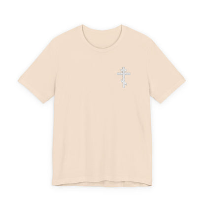Soft Cream unisex t-shirt, White on Light Small Embroidered Orthodox Cross with "May I Never Boast Except in the Cross (Gal 6:14)," made from soft Airlume combed cotton jersey for comfort. Displayed on a white background.