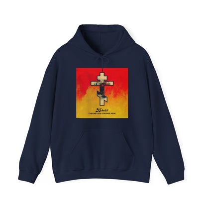 Behold, I Make All Things New (Revelation 21:5) | Cosmic Orthodox Cross on Red and Yellow Background | Orthodox Christian Hoodie / Hooded Sweatshirt