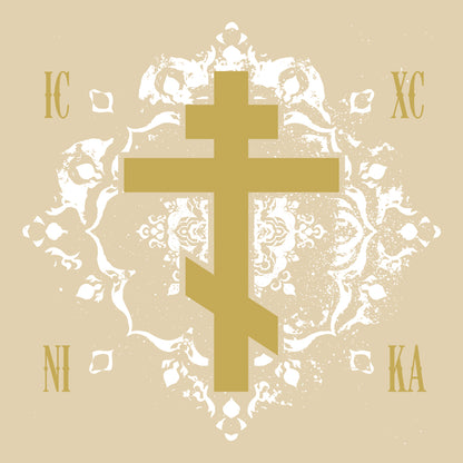 Gold Orthodox Cross ICXC NIKA  (Small Design) | White Medieval Ornate Floral Pattern | Jesus Christ Conquers | Christian Unisex Tee